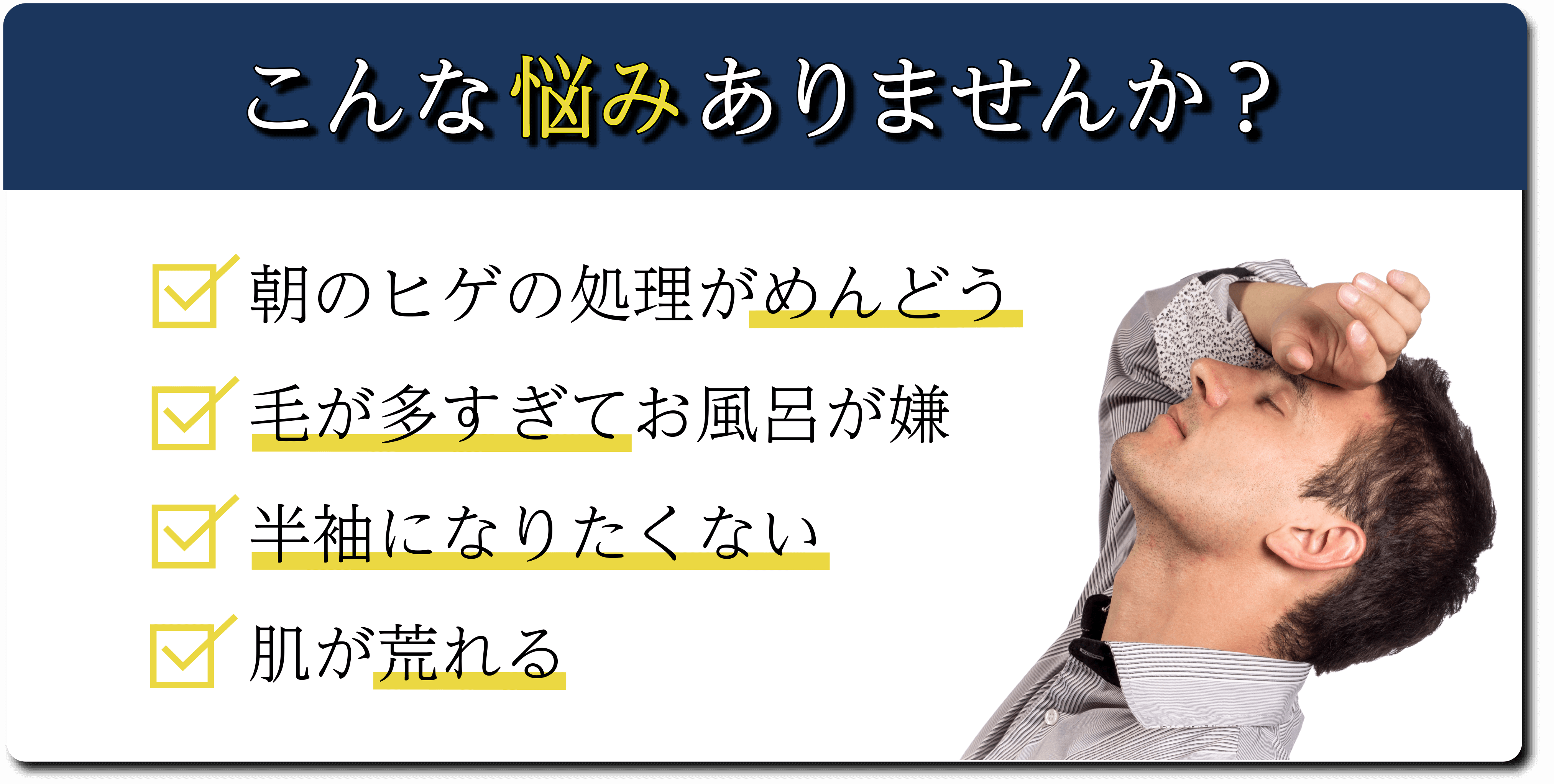 こんな悩みありませんか？