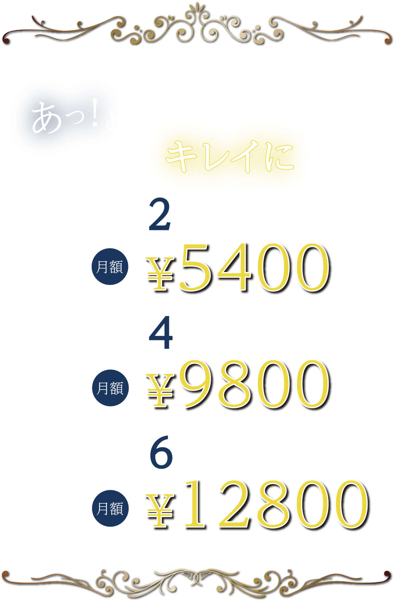 お得なサブスクプラン