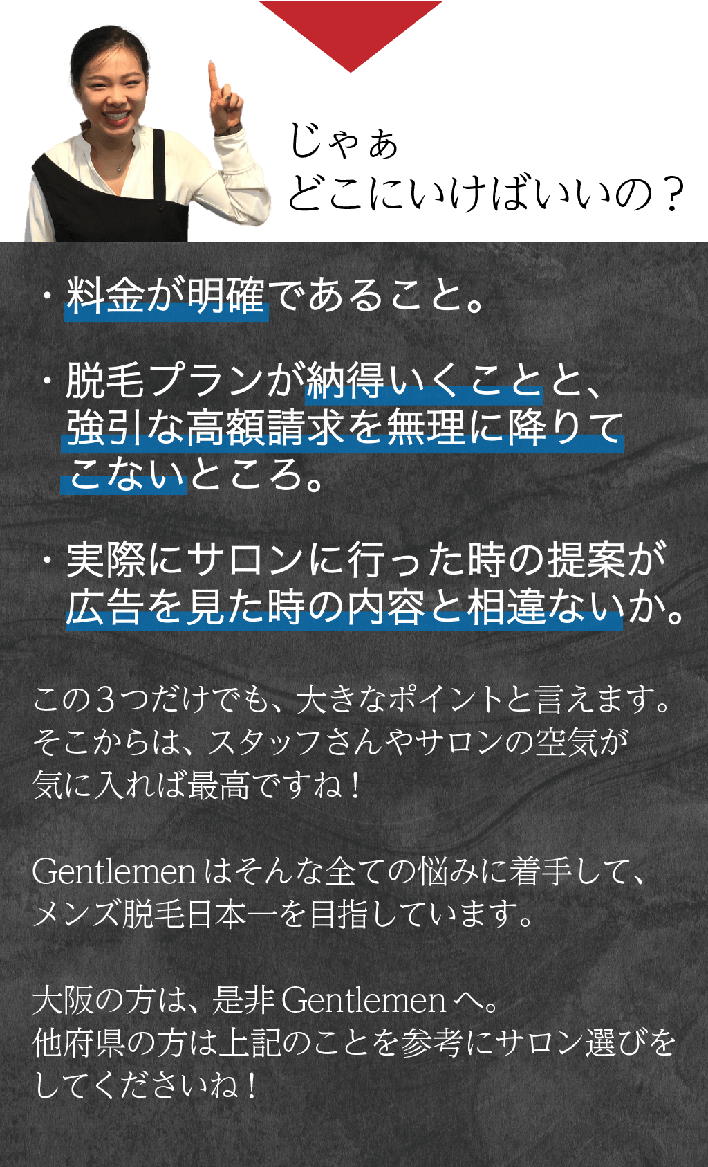 3つのポイント