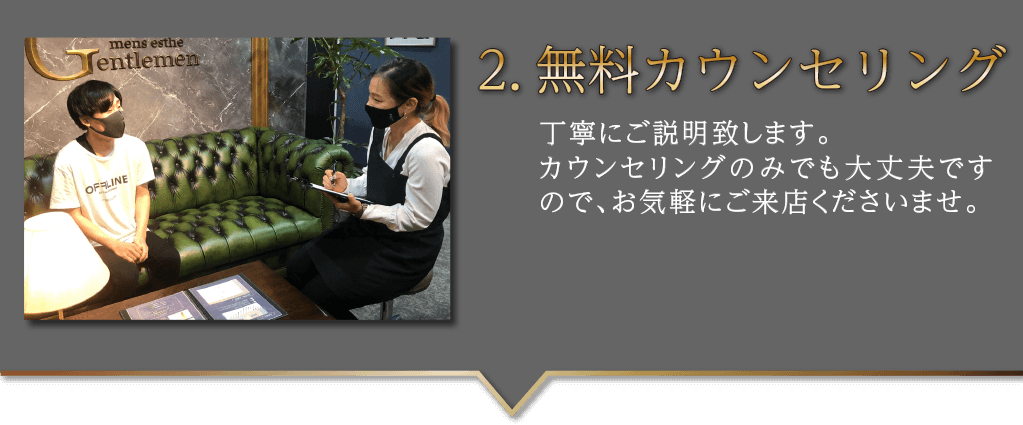 2無料カウンセリング